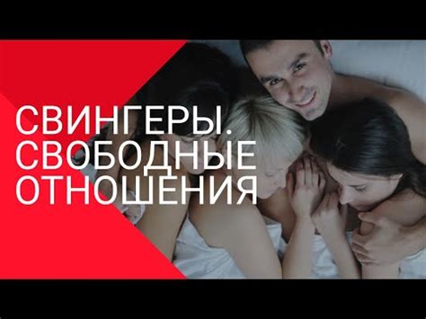 порно свингеры|Видео с тегом Свингеры .